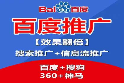 百度竞价托管外包如何助力中小企业快速发展